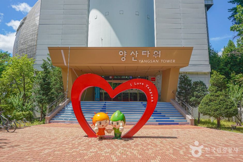 양산타워
