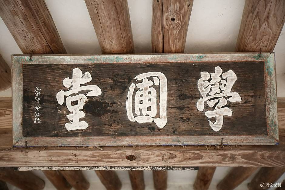학포당