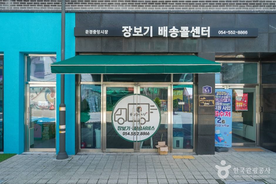문경_문경중앙시장 (3)