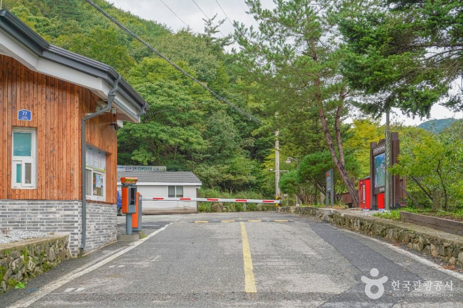 국립 운장산자연휴양림