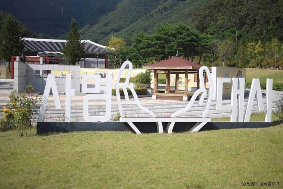 사명대사 유적지