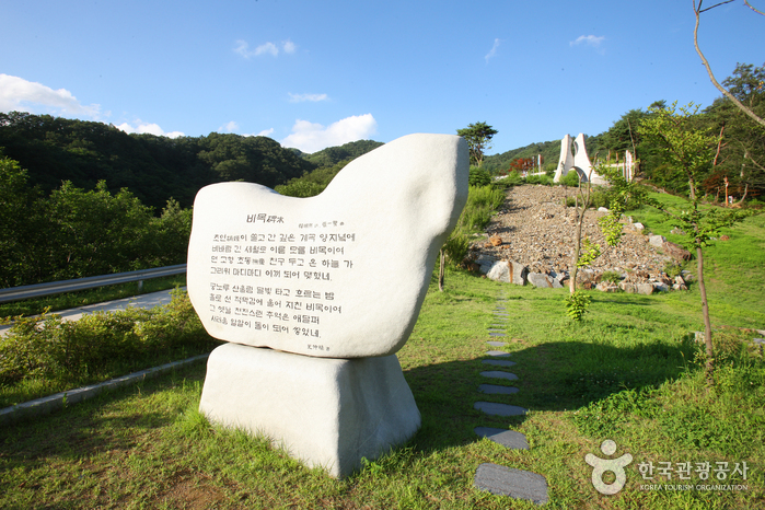 Bimok-Park Hwacheon (화천 비목공원)