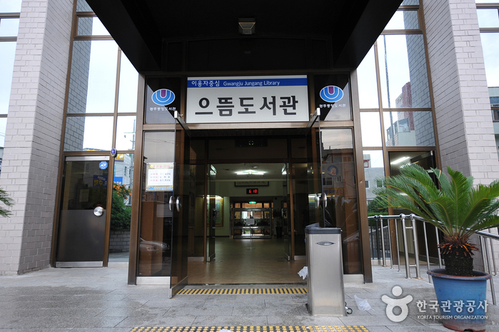 광주중앙도서관2