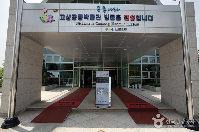 Dinosauriermuseum Goseong (고성공룡박물관)