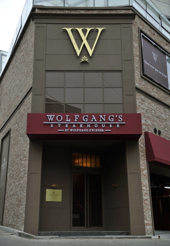 Wolfgang's Steakhouse(울프강스테이크하우스)