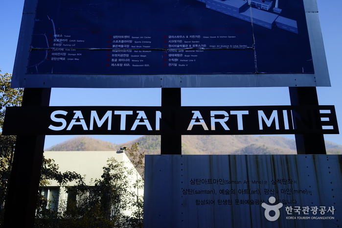 Samtan Art Mine (삼탄아트마인)6