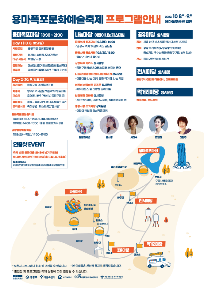 2022 용마폭포문화예술축제 (1)