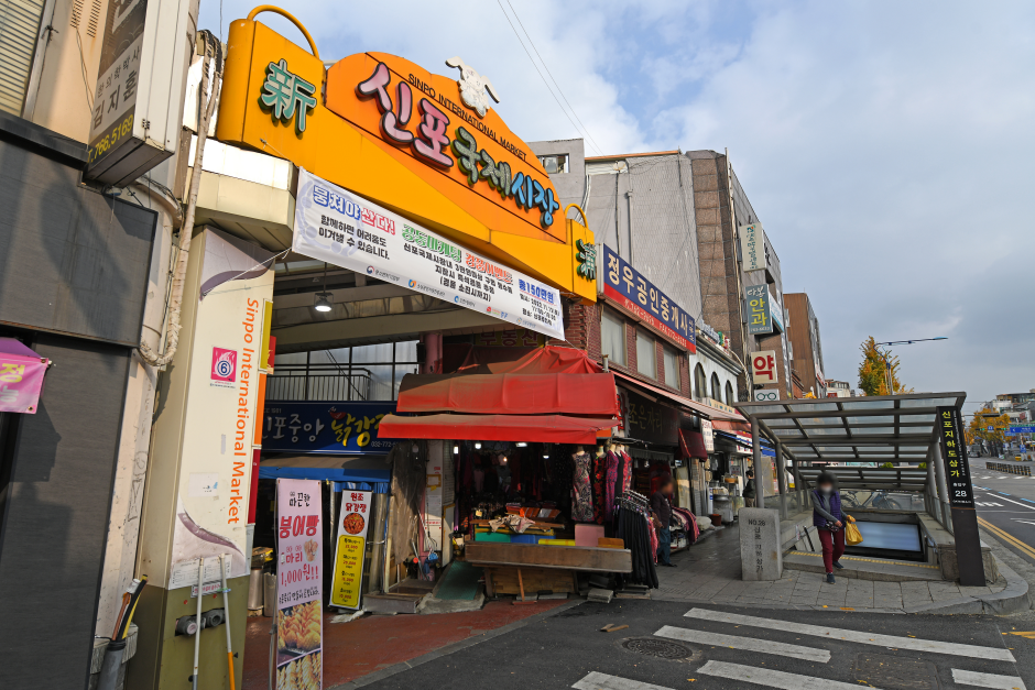 Mercado Sinpogukje (신포국제시장)