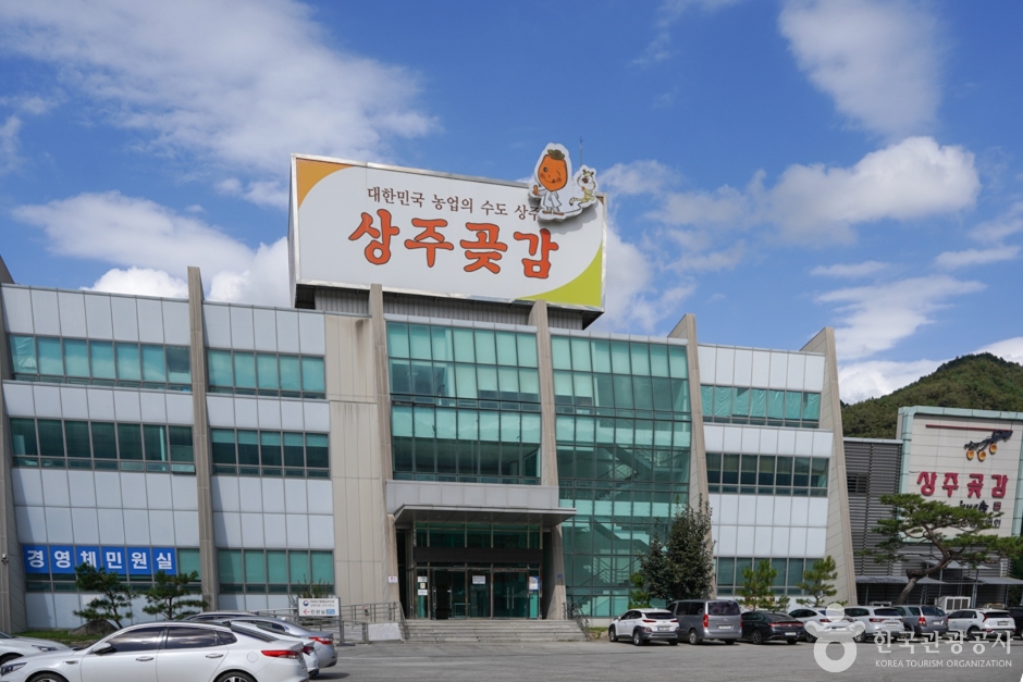 Sangju Gotgam Distribution Center Sangju Gotgam Farmers Market (상주곶감유통센터 상주곶감직판장)