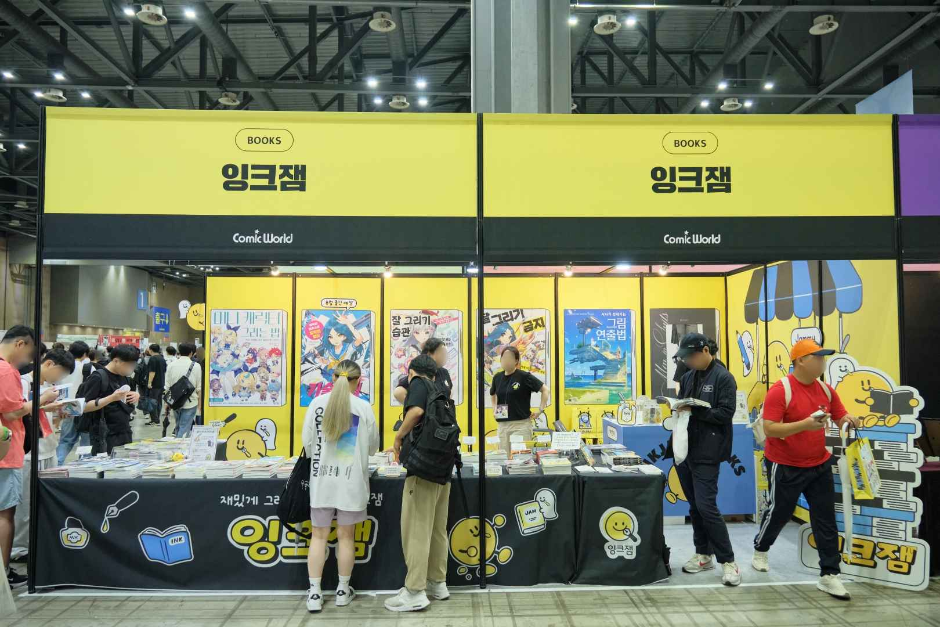 2024 코믹월드 SUMMER 4