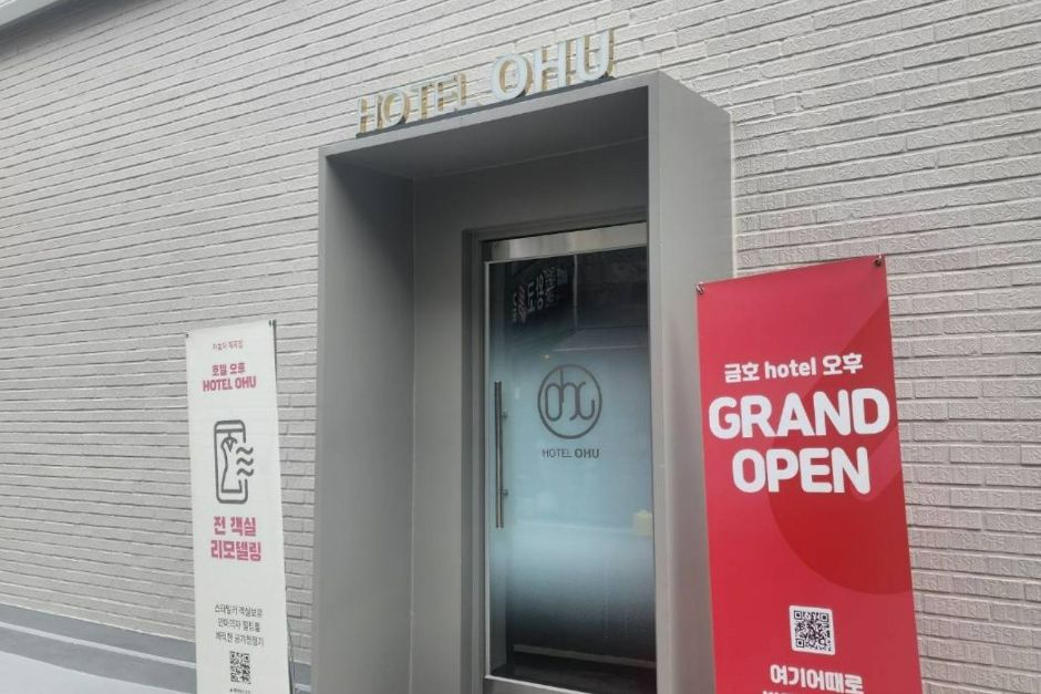 호텔 오후 (HOTEL OHU)