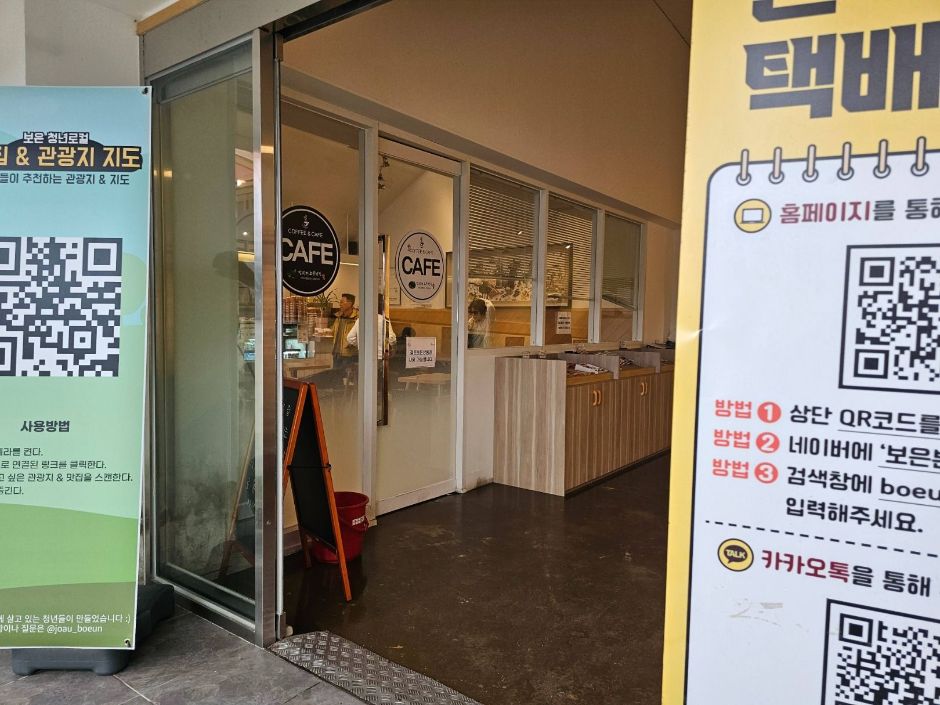 꼬부랑길카페