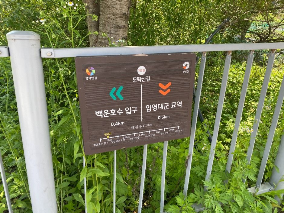 [경기옛길 삼남길 제3길] 모락산길 (6)