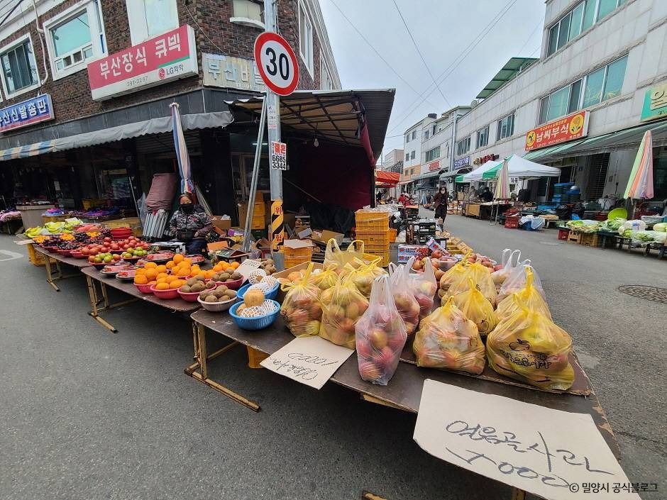수산시장(밀양)