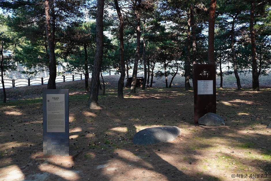 하동송림공원