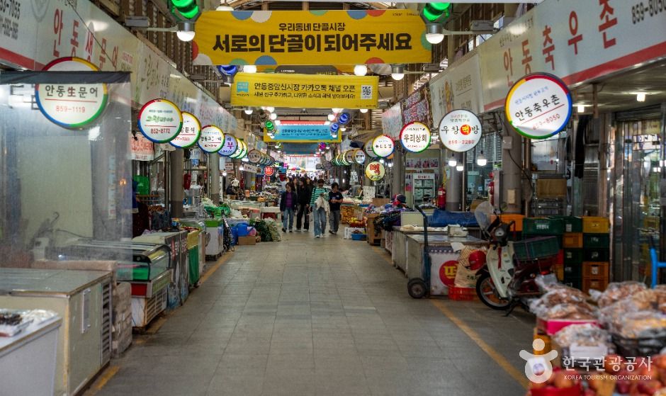 안동중앙신시장