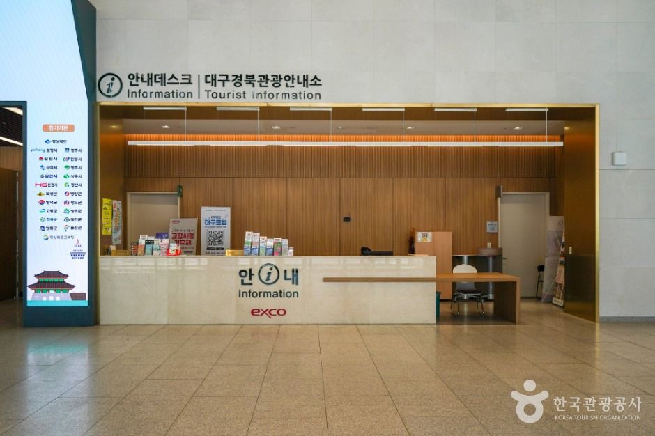 엑스코(EXCO)
