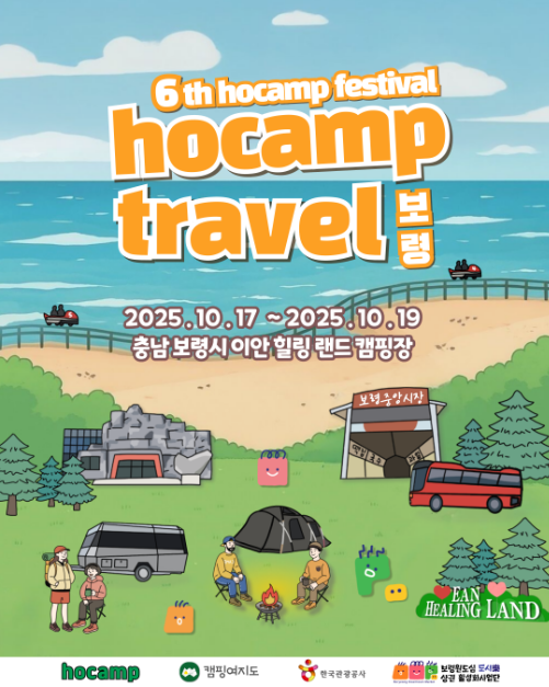 호캠프 트래블