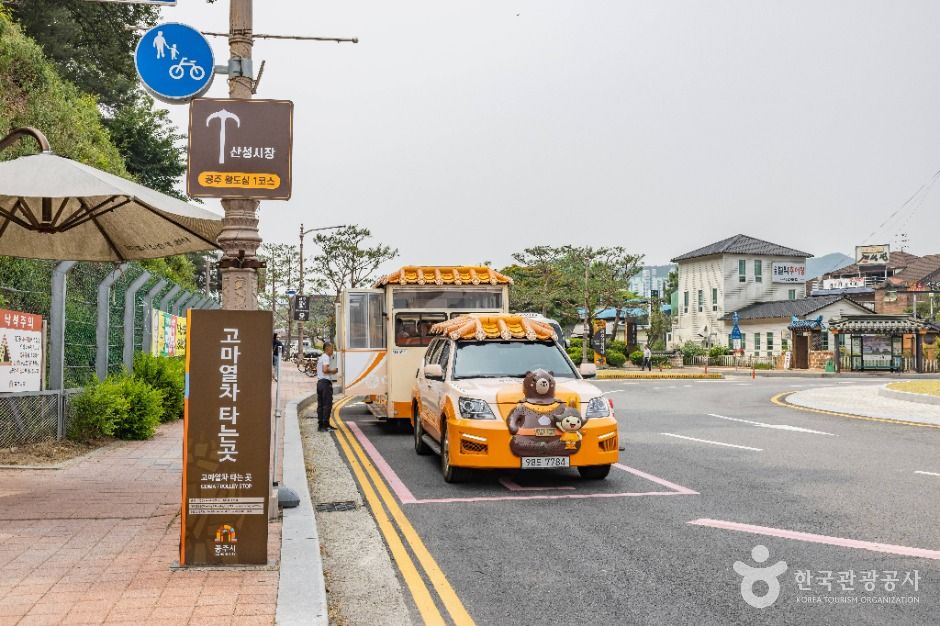 thumbnail-고마열차-20