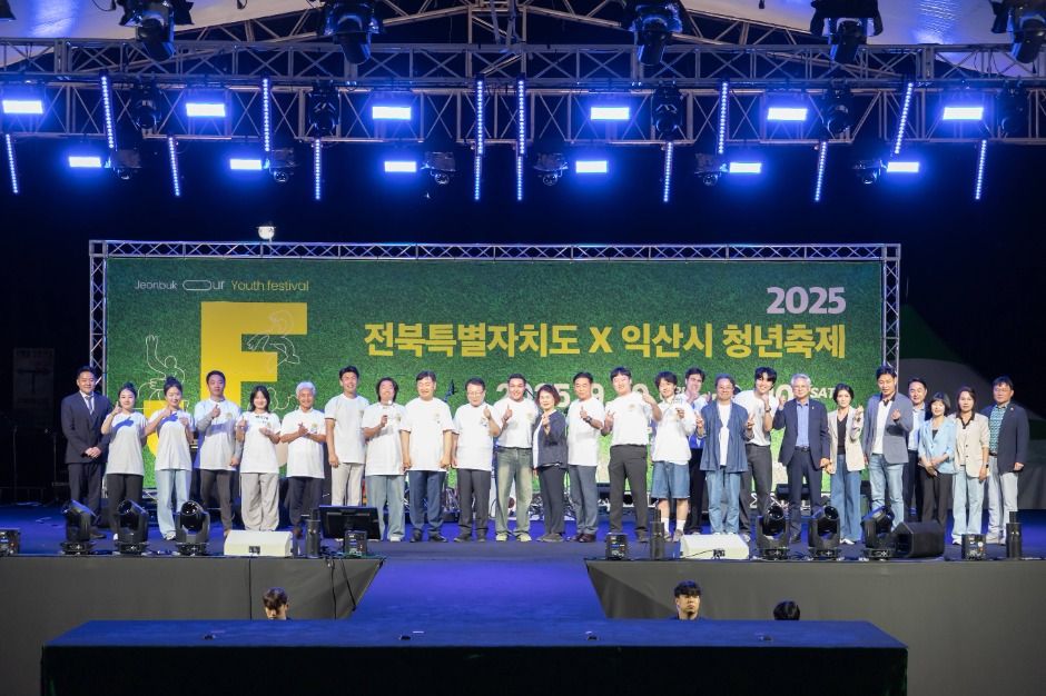 전북특별자치도 청년축제