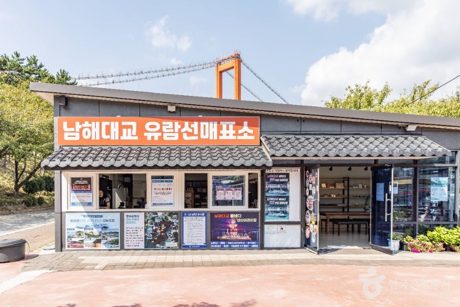 남해대교 유람선