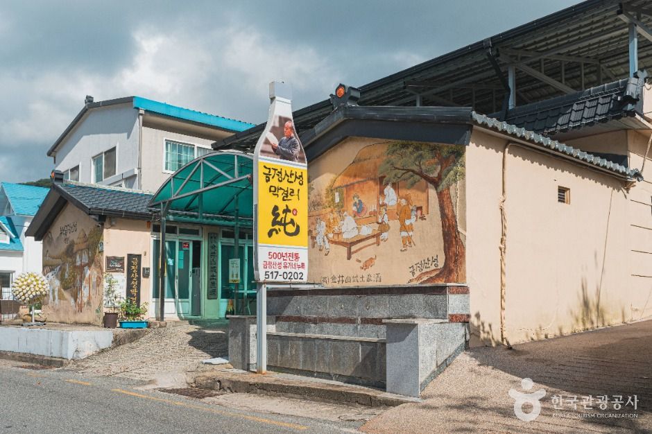 금정산성마을 먹거리촌