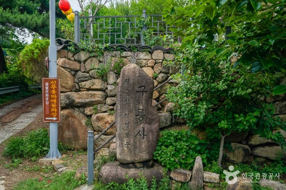 신무동마애불좌상