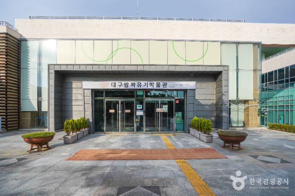 대구방짜유기박물관