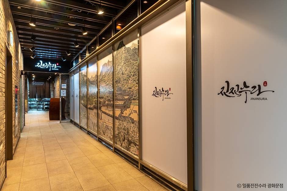 서울_일품진진수라 광화문점 (4)