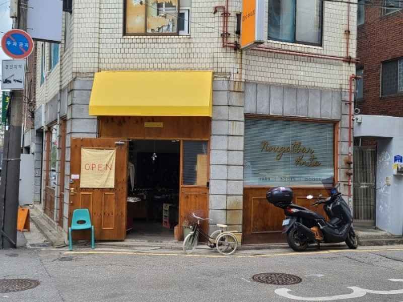 Nougatbar Knits  [Tax Refund Shop](누가바닛츠)