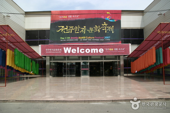 Jeonju Hanji Culture Festival (전주 한지문화축제)