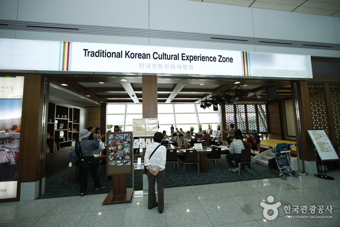 仁川國際機場韓國傳統文化中心(인천국제공항 한국전통문화센터)