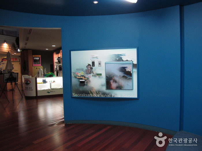 Seoraksan National Park Visitor Center (설악산 탐방안내소)