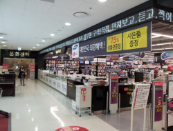 樂天超市釜山店(롯데마트 부산점)
