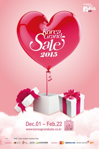 코리아그랜드세일 2015 (Korea Grand Sale 2015)