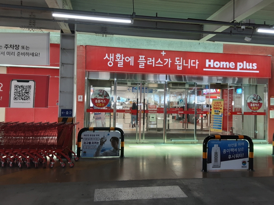 Homeplus - Cheonan Branch [Tax Refund Shop] (홈플러스 천안)