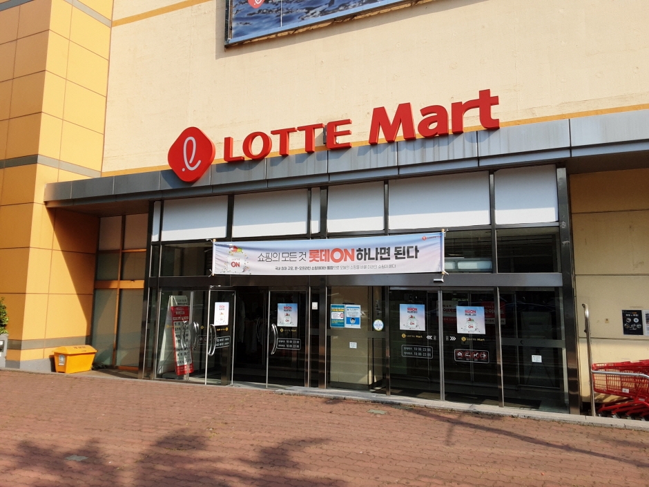 Lotte Mart - Ulsan Branch [Tax Refund Shop] (롯데마트 울산점)