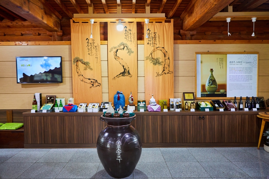 松酒文化館(솔송주문화관)