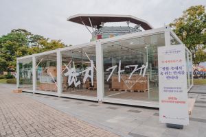 2024 전주국제한지산업대전 2