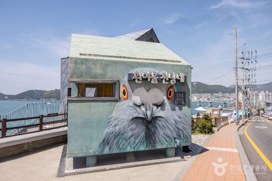 흰여울문화마을