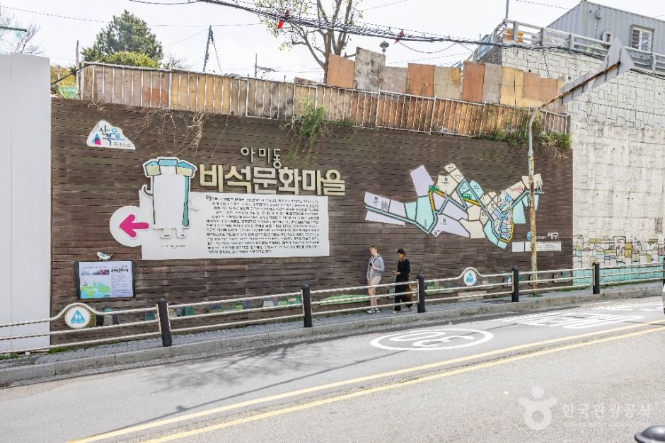 비석문화마을