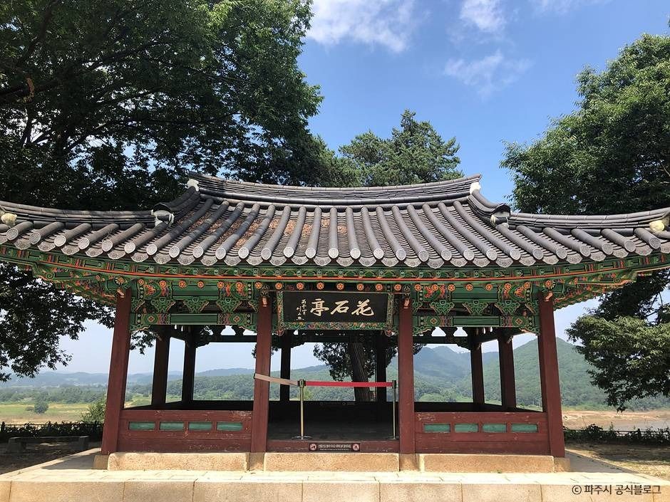 화석정