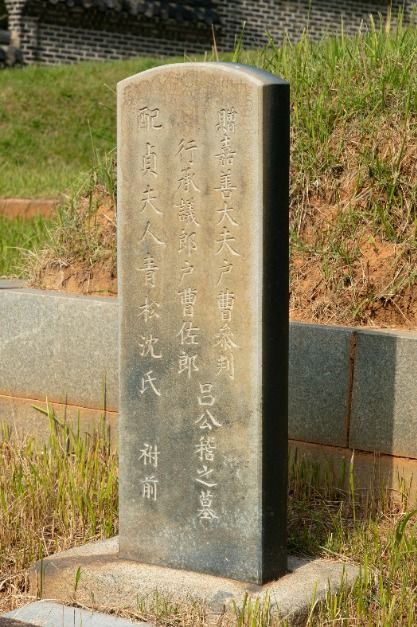 여계묘역