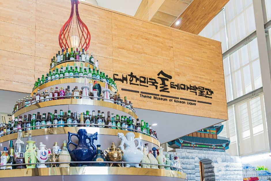 대한민국 술테마박물관