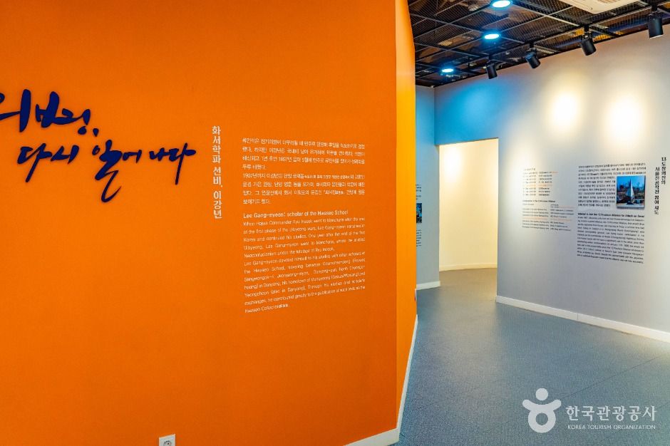 운강이강년기념관