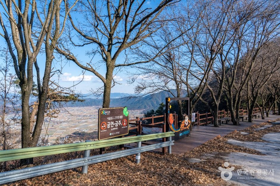 합천 운석충돌구