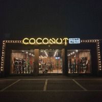 곤지암렌탈샵 코코넛스키