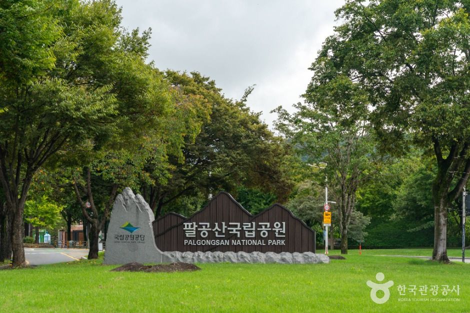 팔공산국립공원(동화사지구)