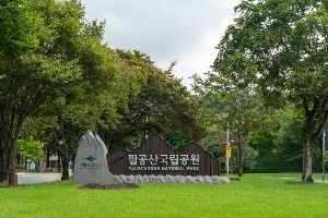 대구_팔공산국립공원(동화사지구) (4)