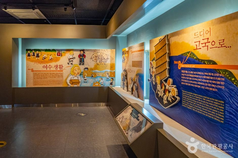 여수_하멜전시관 (9)